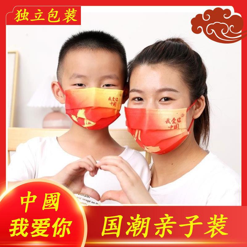 儿童口罩6-12岁国潮新款中国风时尚网红口罩一次性三层男女防飞沫
