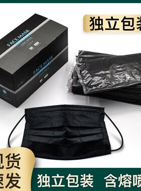 黑色口罩一次性学生三层防护防尘夏季薄款女白色神器独立包装