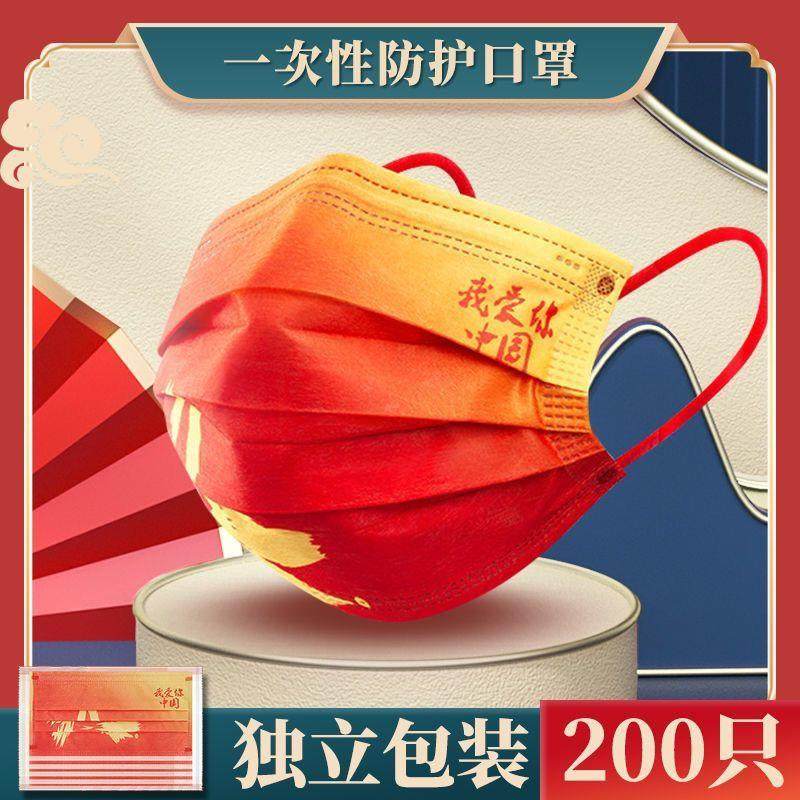 2025新年口罩渐变星空中国红一次性成人儿童国潮中国风口罩