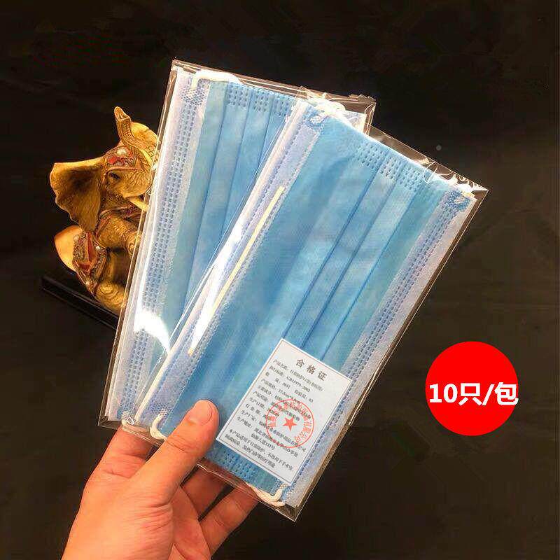 【成精品10装】一层次性只三防护人口罩含熔喷布防尘1透气儿童口