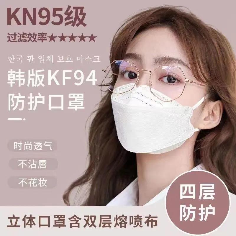 3D立体KF94一次性四层95级防护柳叶形鱼嘴夏季透气独立包装口罩