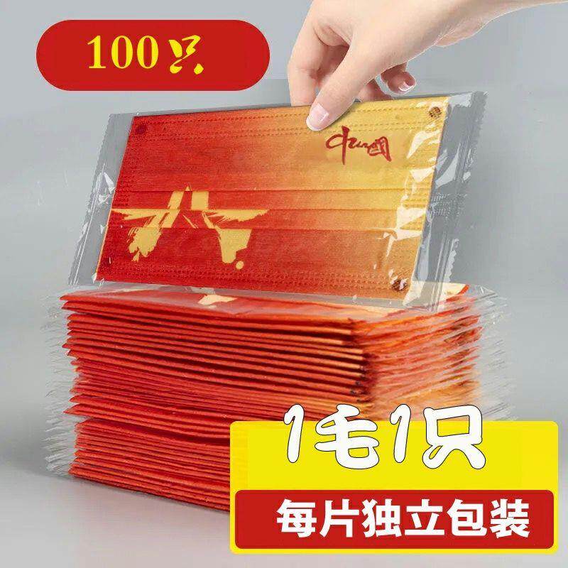 独立包装一次性口罩国潮风红口红罩中红五角星三层防护囗罩