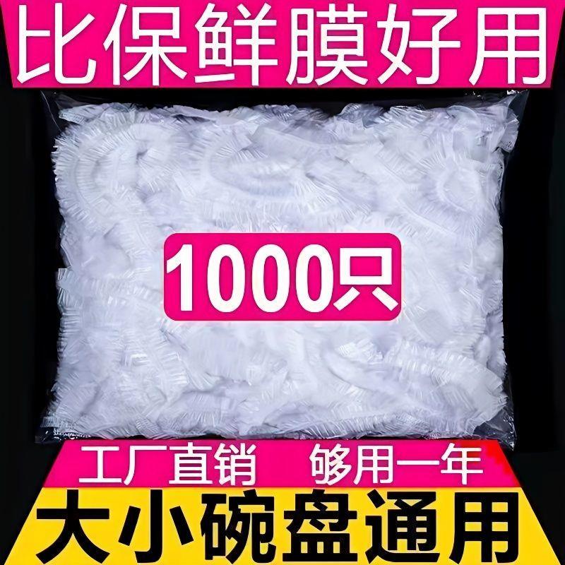 家用冰箱食品收纳袋防水防虫袋碗盘罩套厨房食品收纳袋套碗鲜膜套