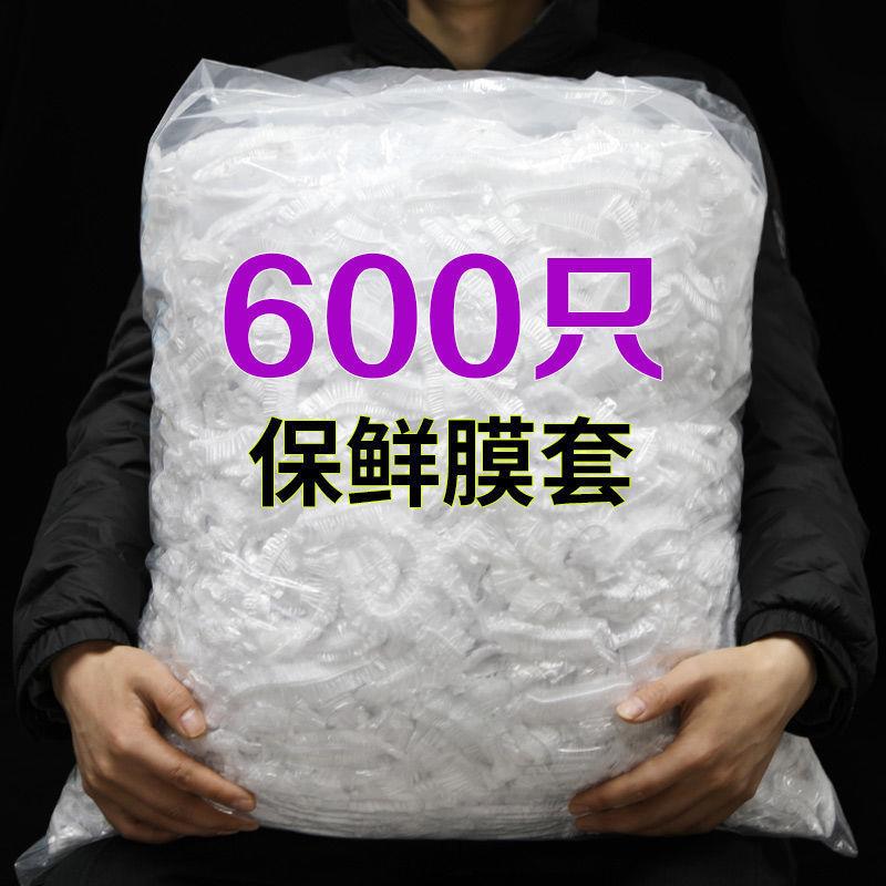 保鲜膜套家用食品级冰箱PE万能厨房一次性保鲜盖套剰饭菜防尘碗罩