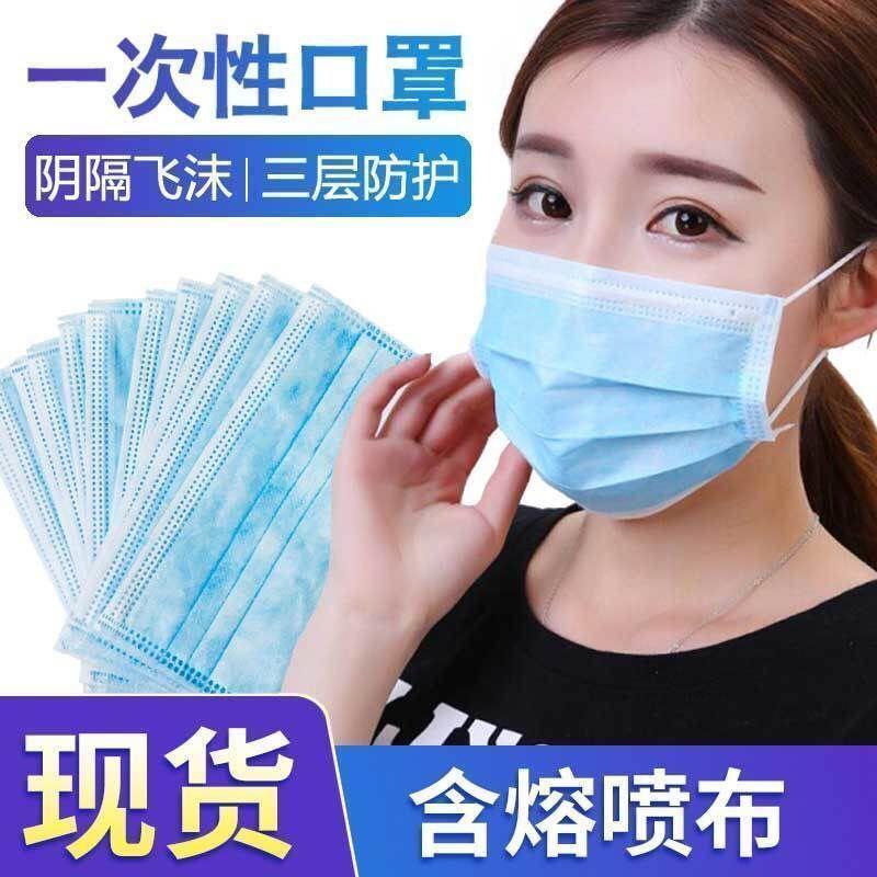 男女儿童幼儿园学生成人一次性口罩三层防尘透气防飞沫防雾霾