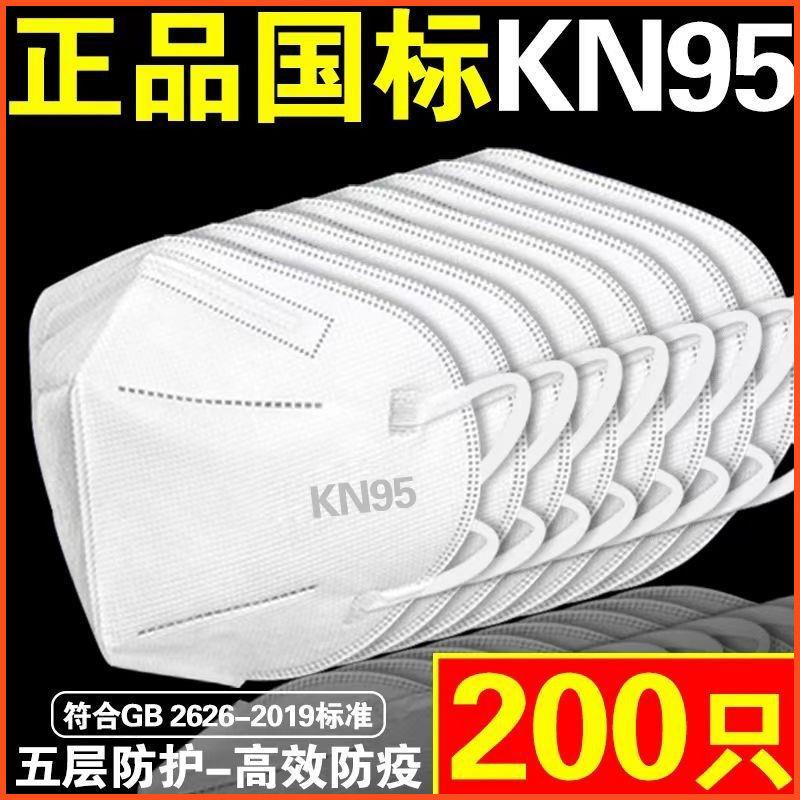 正规kn95口罩防病菌防灰尘粉尘3D立体五层防护一次性口罩男女