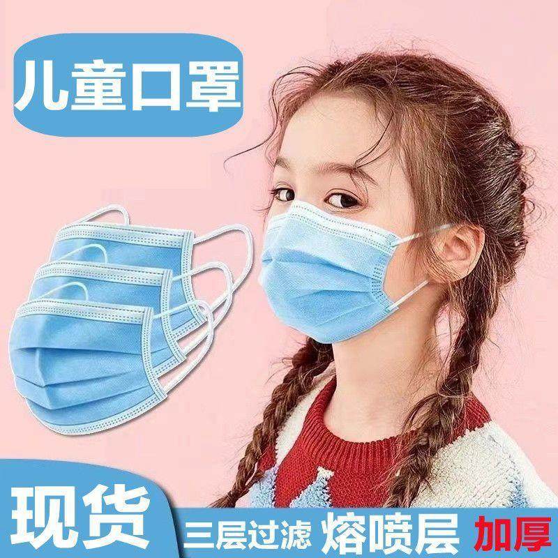 儿童口罩一次性三层防护防尘男孩女孩小学生幼儿园防飞沫透气口罩