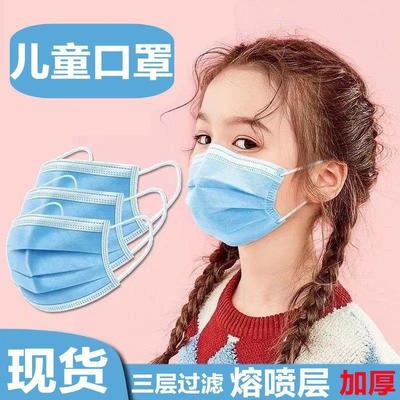 儿童口罩一次性三层防护防尘男孩女孩小学生幼儿园防飞沫透气口罩