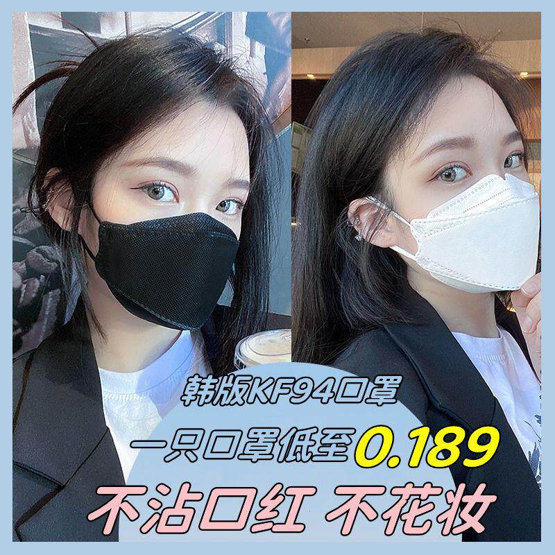 口罩KF94一次性3d立体透气女神时尚韩国KF94白色柳叶鱼嘴防护口罩