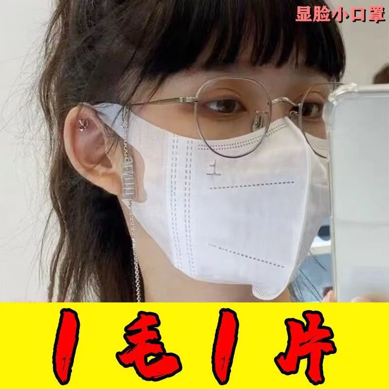 网红3d口罩防晒男女3D立体时尚显脸小白色一次性防护口罩含熔喷布