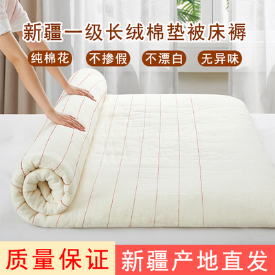 棉絮棉花褥子新疆垫被棉棉哒