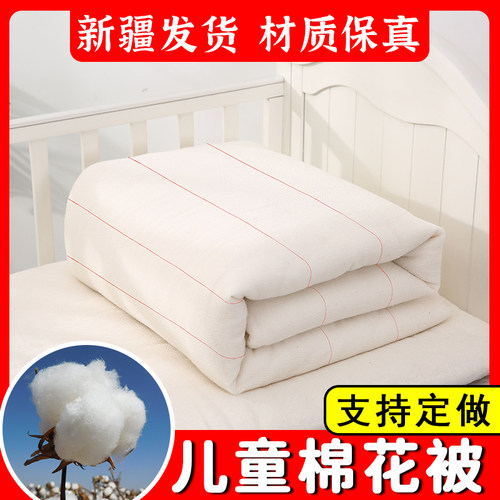 新疆定做床垫棉絮幼儿园被子