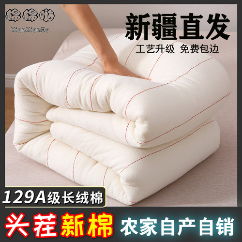 新疆棉被长绒棉花被芯褥子