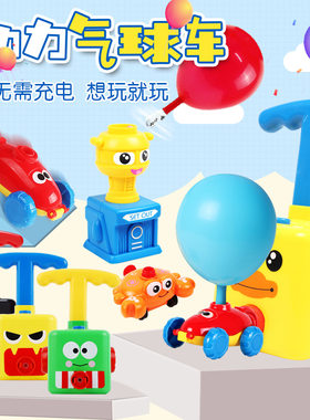 儿童玩具空气按压动力气球车惯性