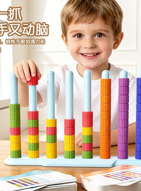 幼儿园色彩认知圆柱积木套装