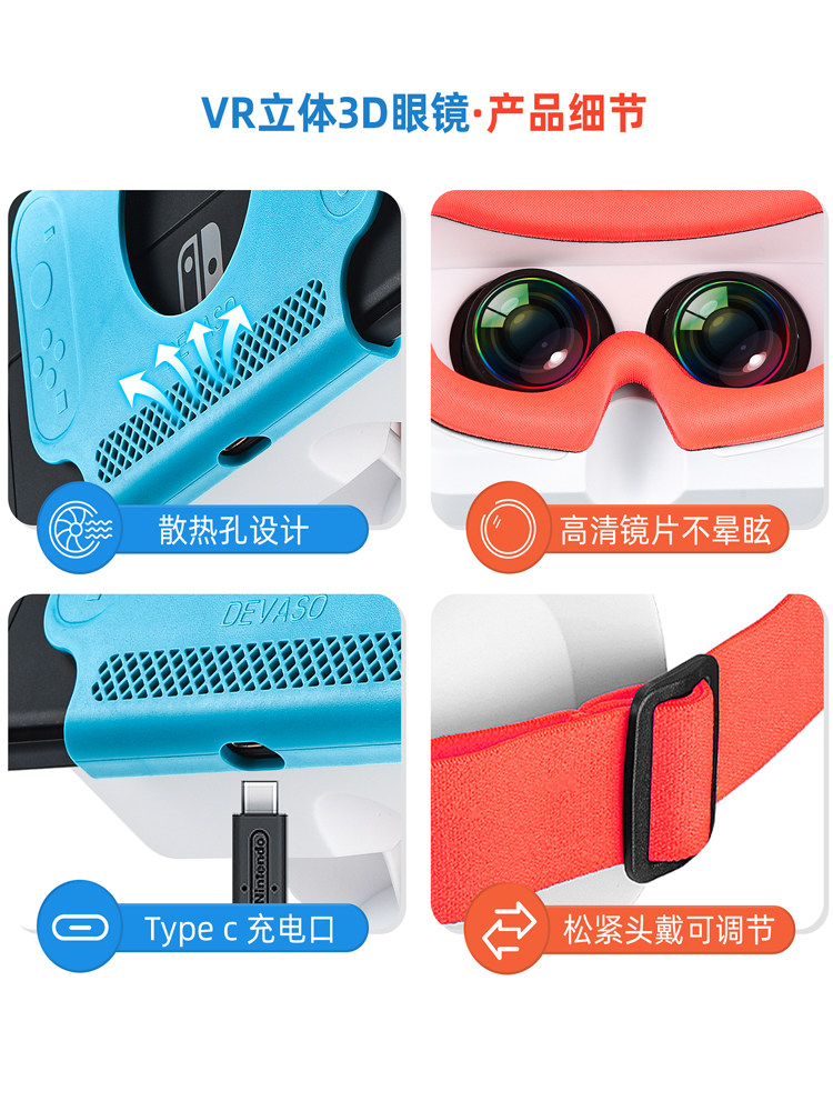 NINTENDO SWITCH 게임 콘솔 VR 안경 젤다의 전설 야생의 숨결 슈퍼 마리오 오디세이