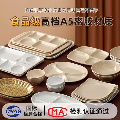 东裕餐具密胺分格餐盘快餐盘团餐多格学校食堂打饭专用可定制商用