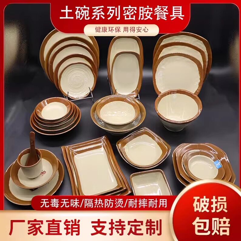 吃火锅专用碗蘸料碗重庆油碟密胺仿土碗老式复古土碗盘杯仿瓷酒碗