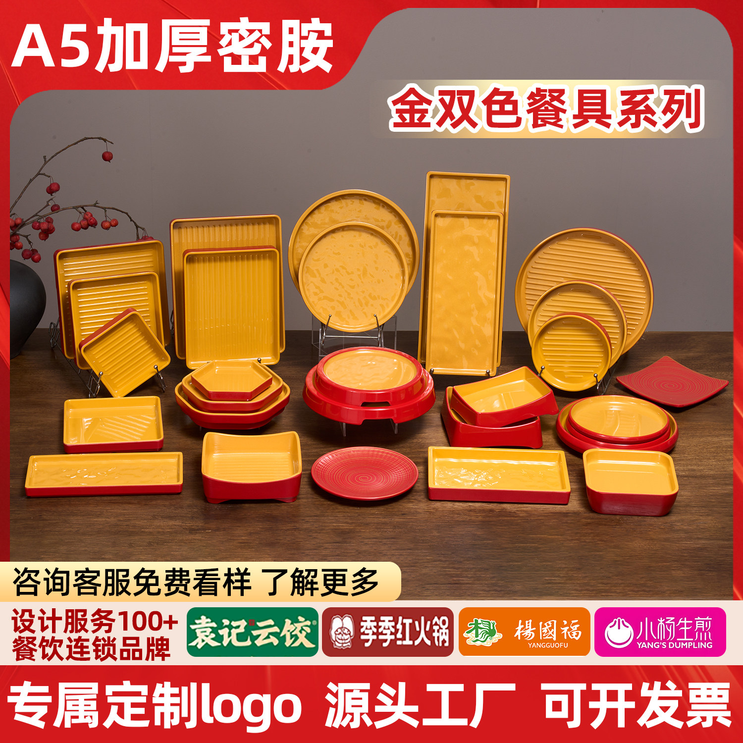 寿喜烧双色圆盘创意定制密胺自助火锅烧烤甜品创意牛肉盘东裕商用,餐饮具,碗,淘宝优惠券,粉丝福利购,淘宝优惠卷