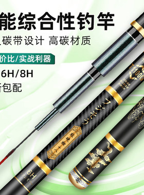 日本进口高碳达瓦星空台钓竿鱼竿手杆超轻超硬十大名牌19调5米4