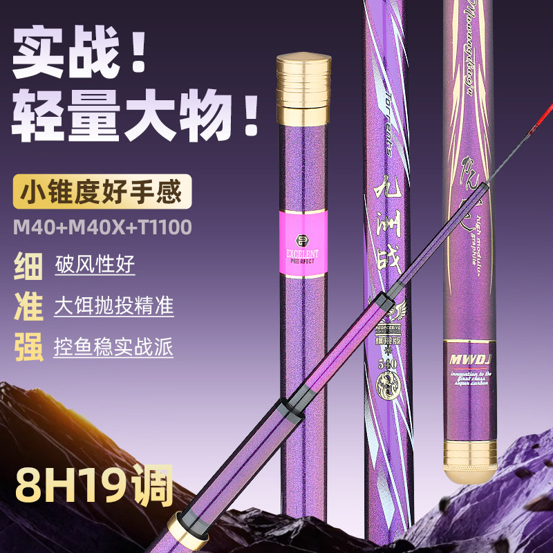 达瓦星空大物竿鲢鳙台钓杆鱼竿手竿日本进口碳素8H19调轻硬巨物竿