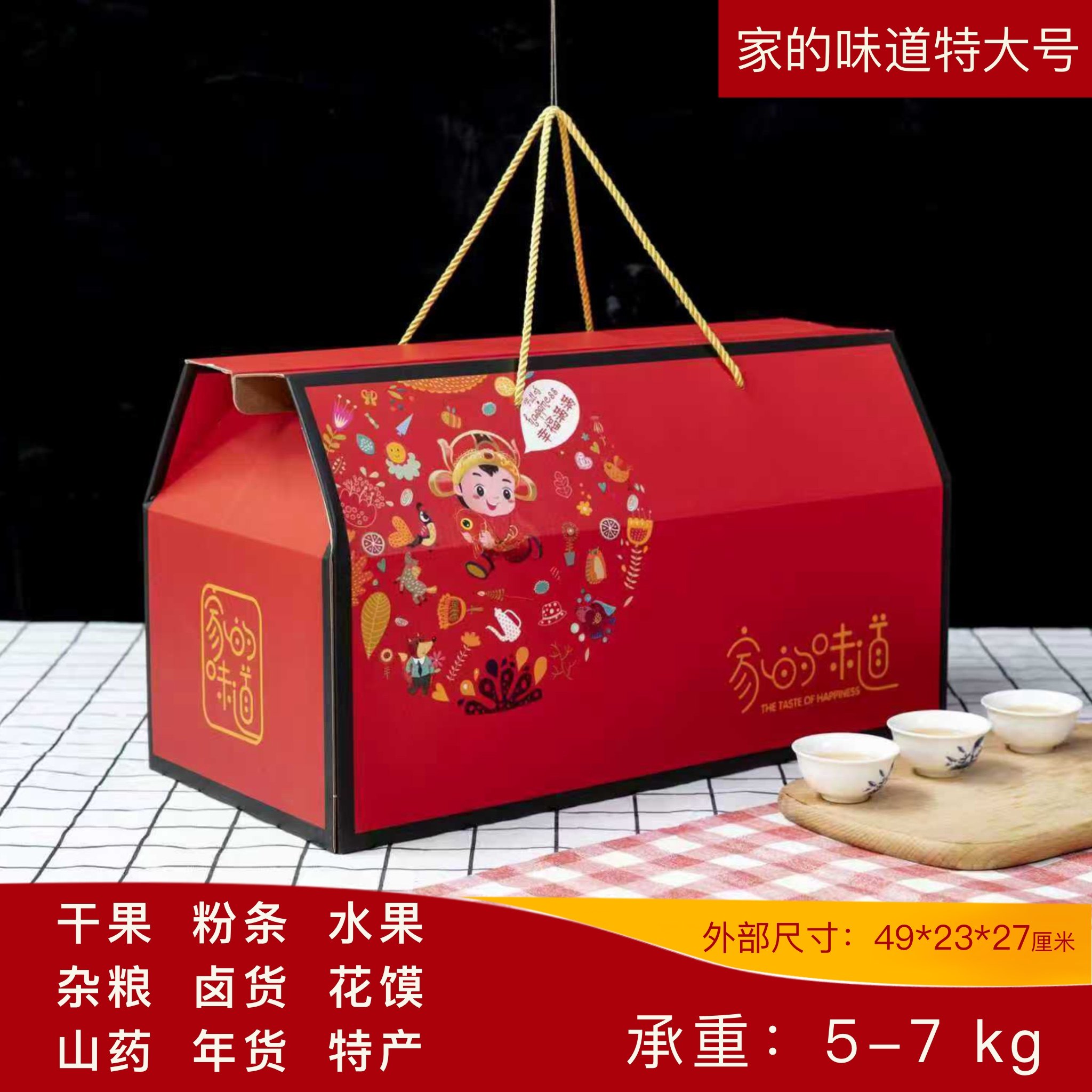 春节年货礼盒包装盒土特产熟食坚果干货礼品盒高档空盒子八大碗