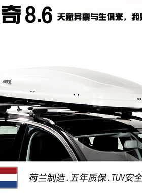 Hapro传奇8.6车顶箱 哈勃行李箱行李架 陆巡汽车顶箱车载储物箱
