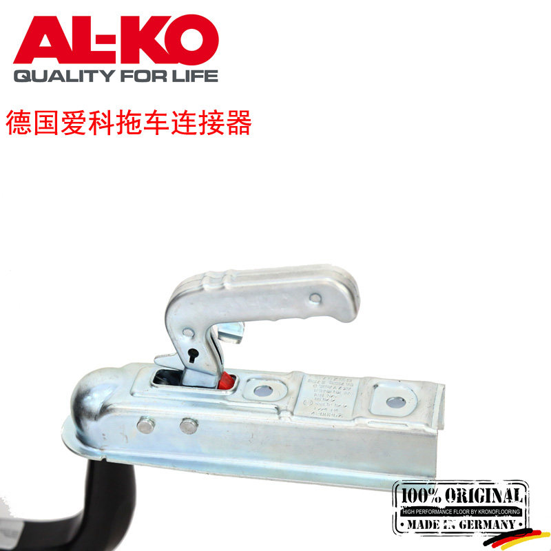 爱科AL-KO拖车盖拖车连接器拖车球罩ALKO ATV哈雷小拖车德国制造