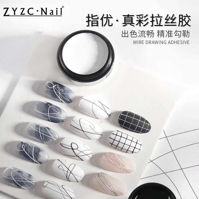 zyzc指优真彩弹力拉丝胶品牌直营
