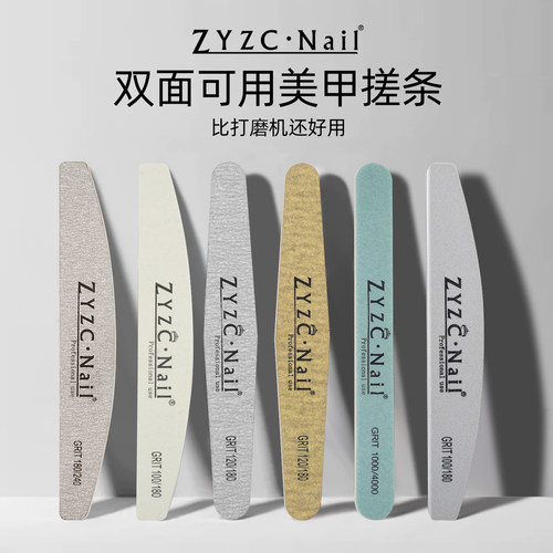 zyzc双面美甲搓条打磨抛光条专业美甲修型工具不掉砂可水洗