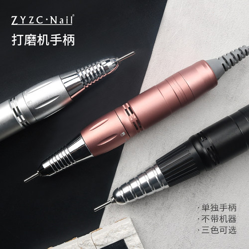 zyzc美甲打磨机替换笔式手柄专用3万转电动卸甲磨甲打磨头配件