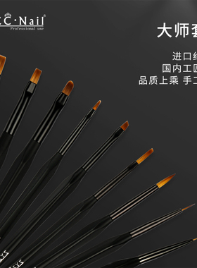 zyzc指优真彩大师笔套装光疗笔专用甲油胶彩绘笔彩胶拉线笔