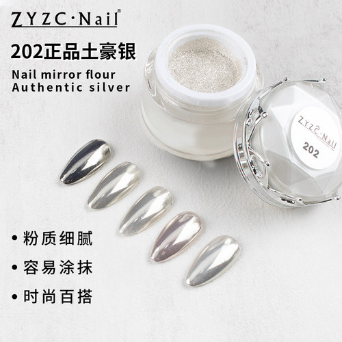 超亮中国魔镜粉ZYZCNail