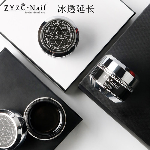 美甲无痛模型加固透明啫喱光疗胶