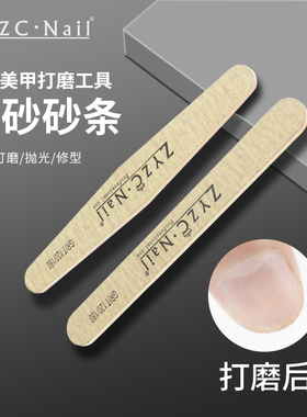 指优真彩美甲工具黄色砂条卸甲打磨条修型甲型专业指甲锉磨砂条