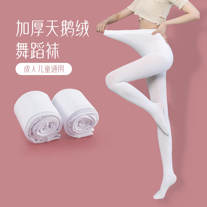 舞苑高弹加绒舞蹈袜芭蕾舞儿童袜广场舞套装