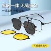 铝镁套镜双梁大框磁吸太阳镜夜视镜司机镜男士 钛架超轻近视眼镜框