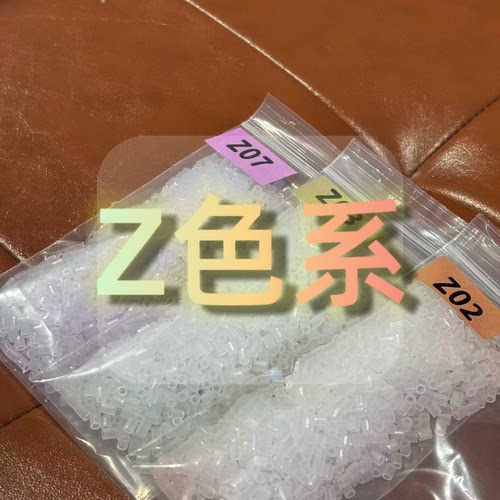 爆龙小铺 69色特殊色号 z色系自选 光变色 mard