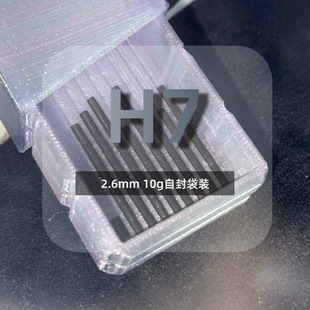 一份10g统一装 爆龙小铺 2.6mm 黑 mard