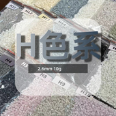 10g装 爆龙小铺 H系列自选