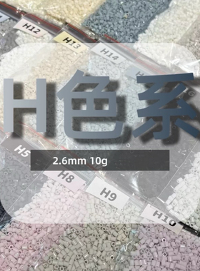 爆龙小铺 H系列自选 10g装