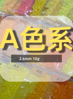 爆龙小铺 A系列自选2