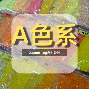 爆龙小铺 A系列自选