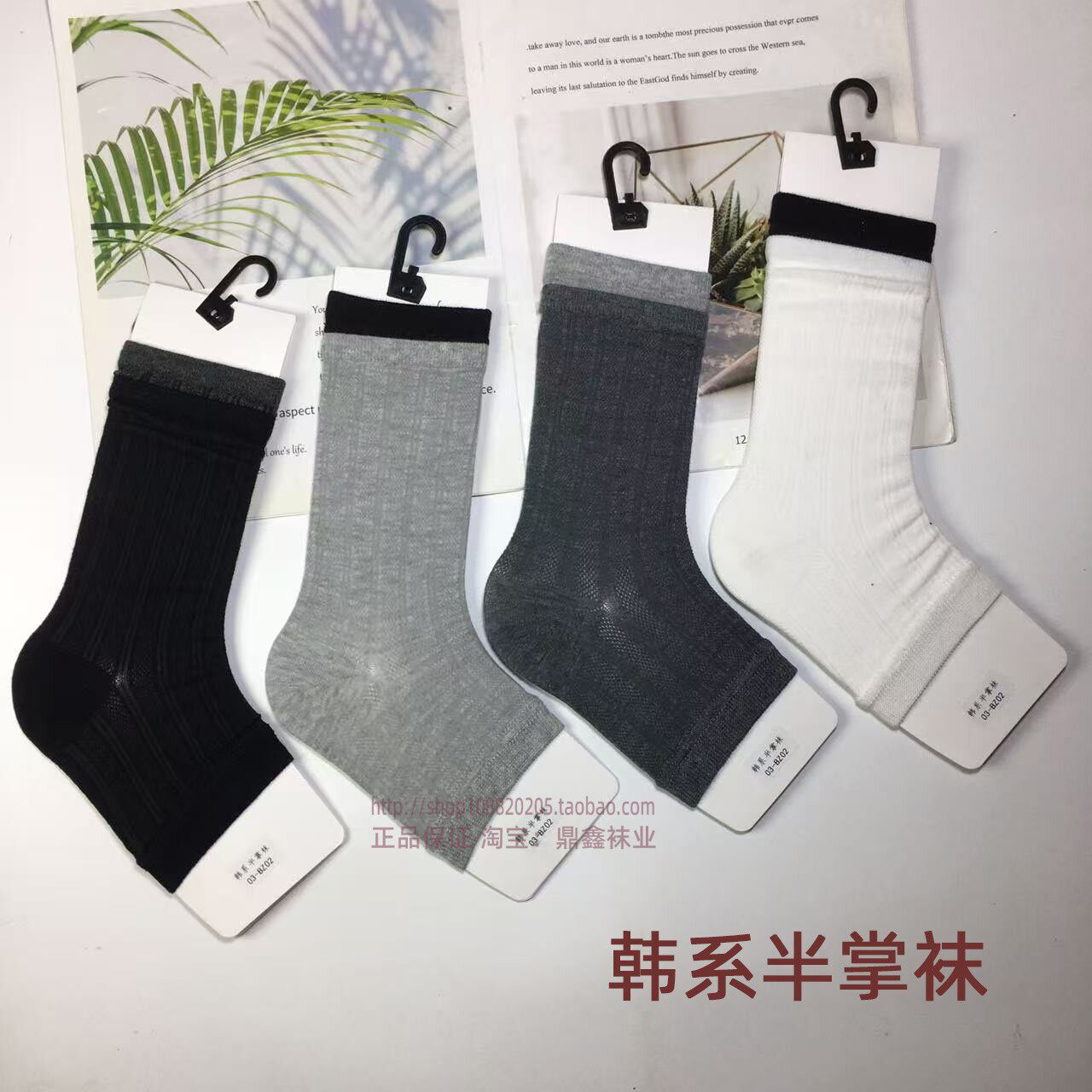 双罗口半掌堆堆袜男女同款韩系薄款半脚踩护脚腕护小腿脚裸短袜子