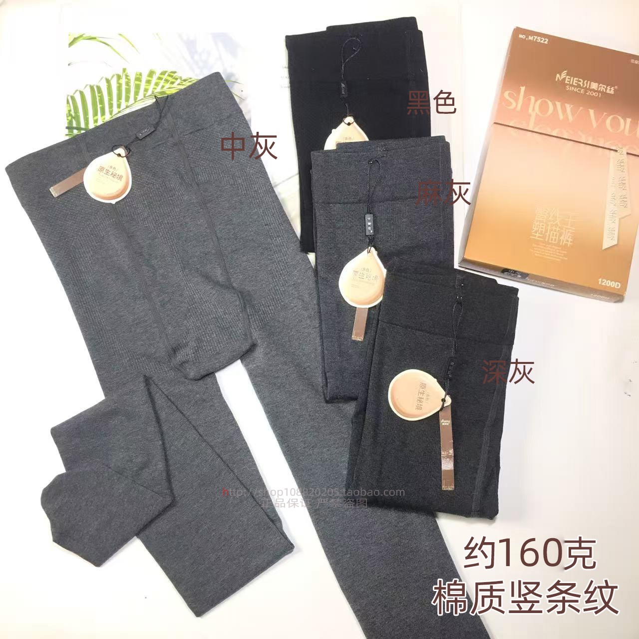 美尔丝连裤袜女臀线王塑描裤提臀