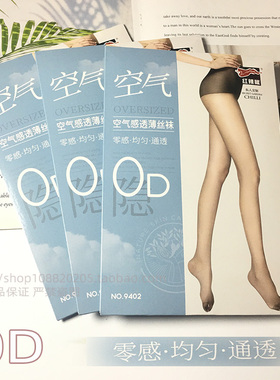 6双红辣椒丝袜连裤袜女9402夏季0D性感黑丝宽T一线裆空气感透薄袜