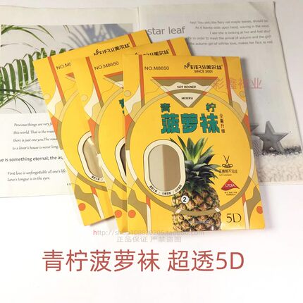 3双美尔丝青柠菠萝袜女夏季5D超薄肉色任意剪丝袜防勾防滑连裤袜