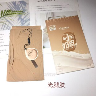 美尔丝原肌小奶皮丝袜连裤 微透600D收腹提臀高密丝滑 袜女春秋薄款