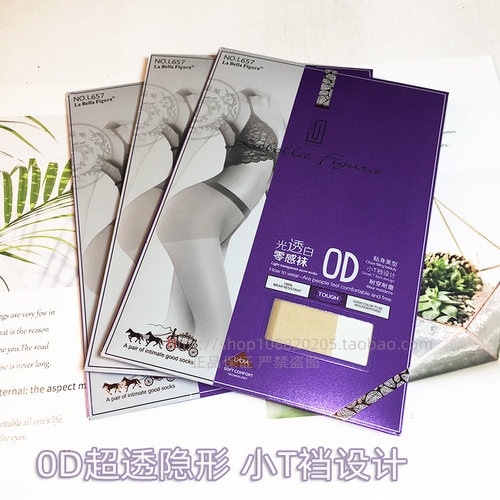 0D超薄超透丝袜女夏季隐形防勾丝