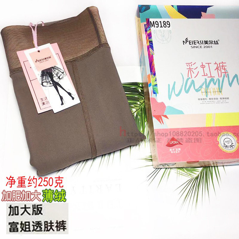 美尔丝秋冬薄绒中厚咖透肤裤袜女